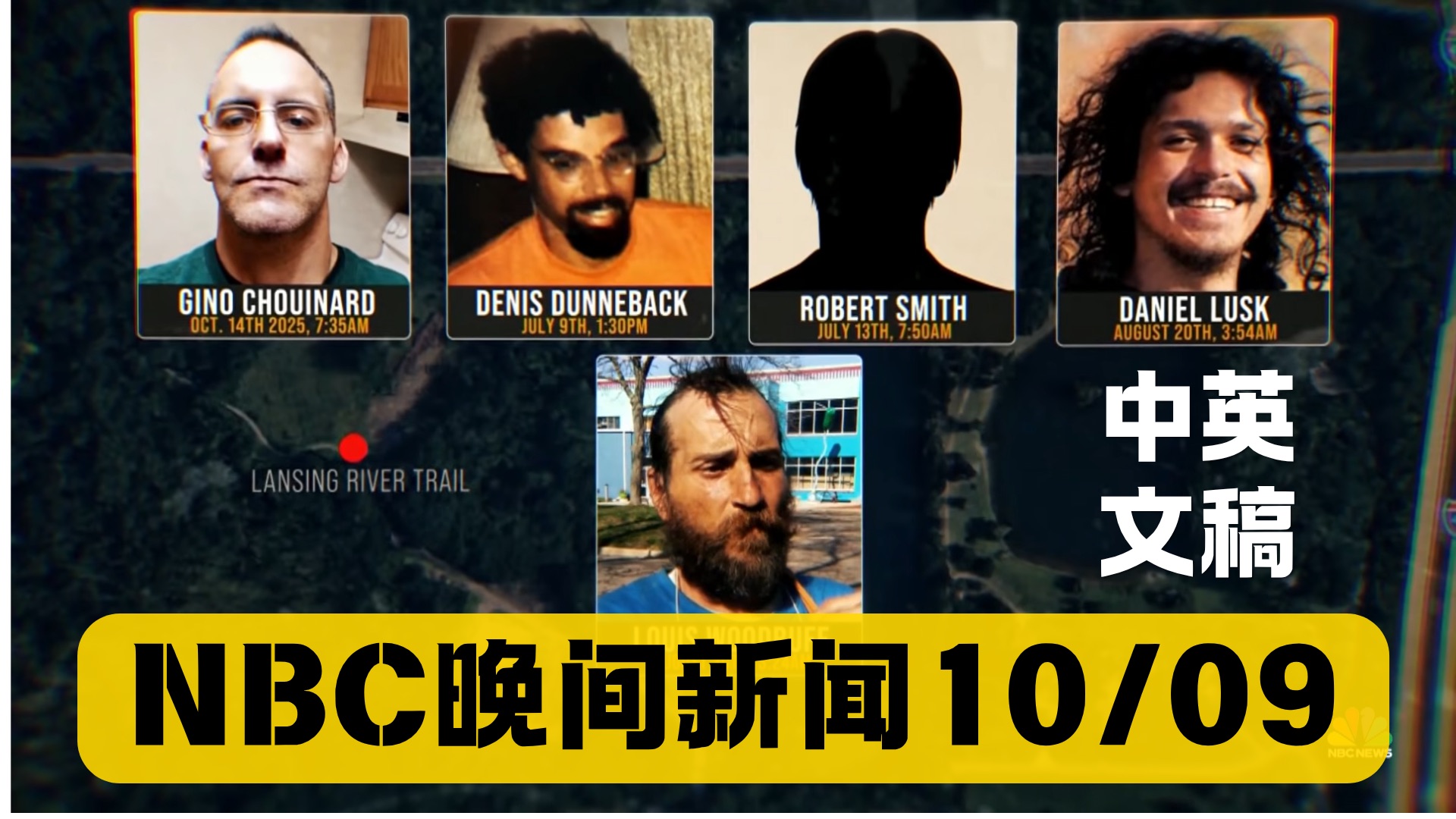 飓风伊萨亚斯逼近墨西哥湾 胡德堡枪击案行刑将直播 特朗普被要求罢免驻希腊大使 密歇根调查连环死亡案 逃亡14年逃犯成网红厨师 | NBC Nightly News | 20261009
